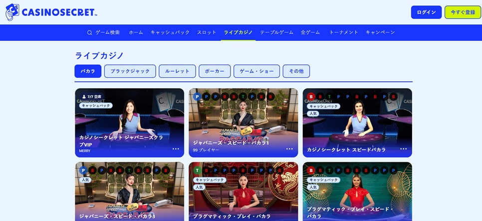 casino secret
